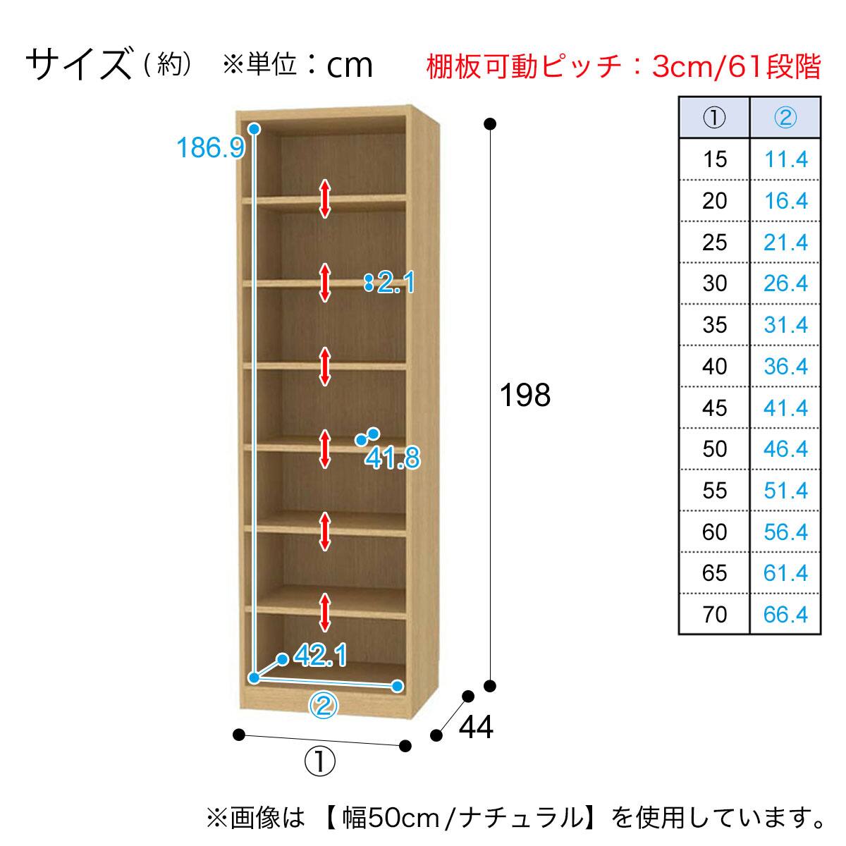 セミオーダーラック 奥行44cm (幅30×高さ198cm DBR) | ニトリネット