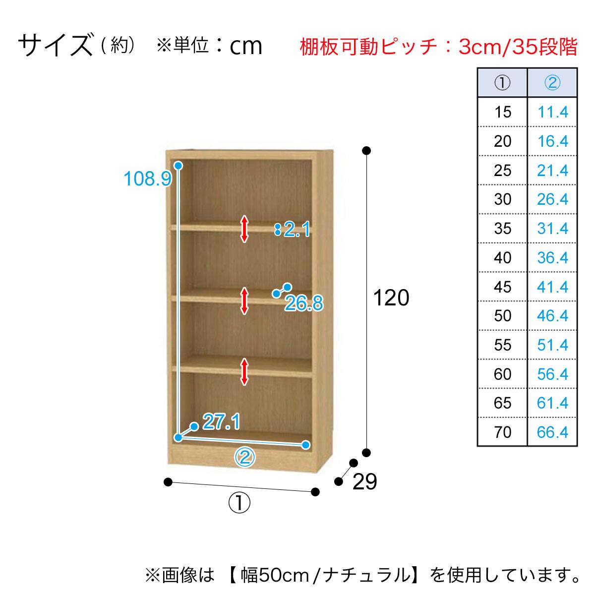 セミオーダーラック 奥行29cm (幅30×高さ120cm WH) | ニトリネット