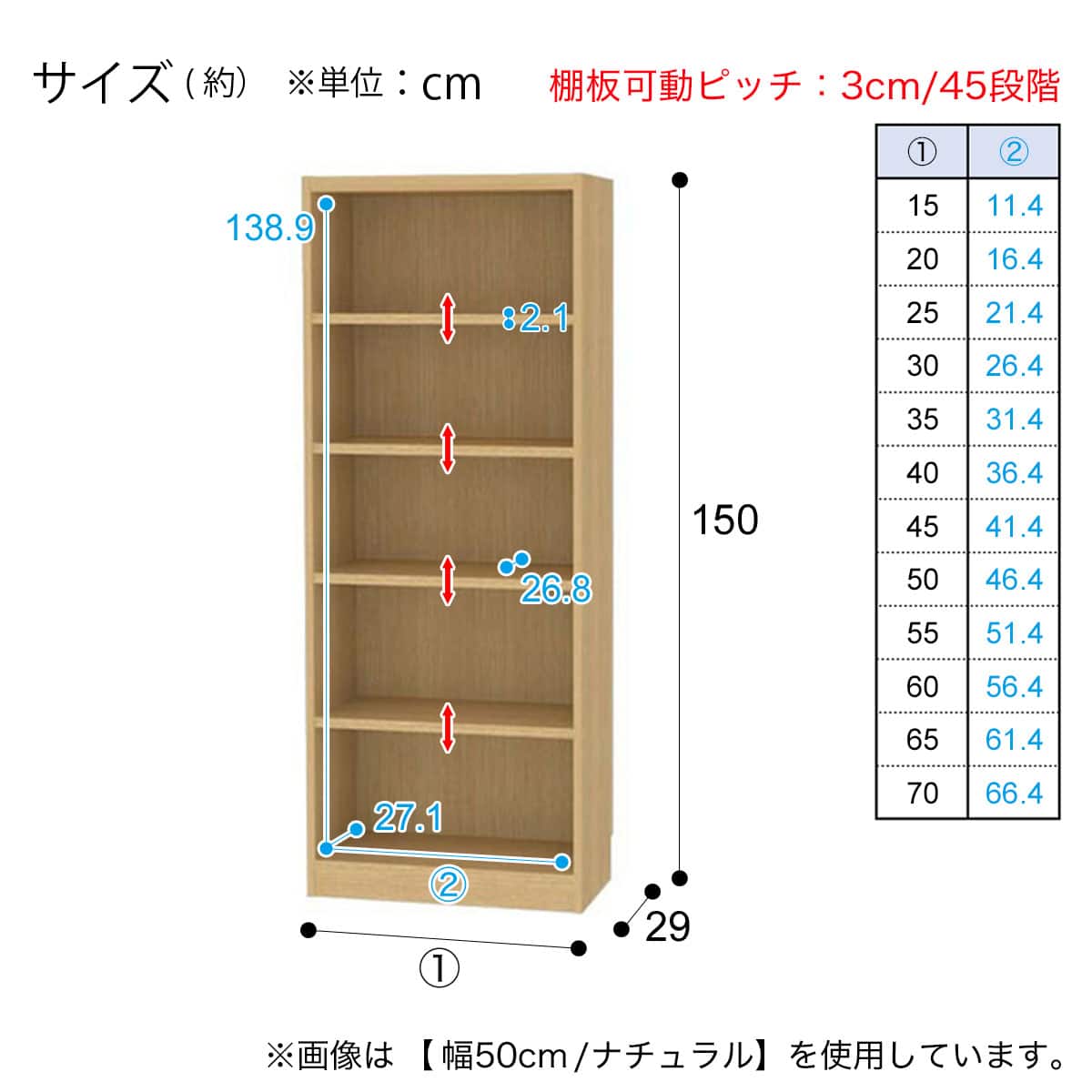 セミオーダーラック 奥行29cm (幅15×高さ150cm WH) | ニトリネット