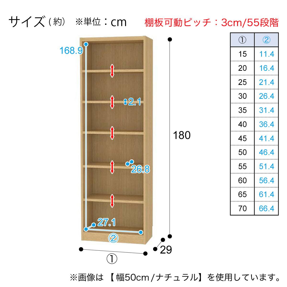セミオーダーラック 奥行29cm (幅55×高さ180cm WH) | ニトリネット