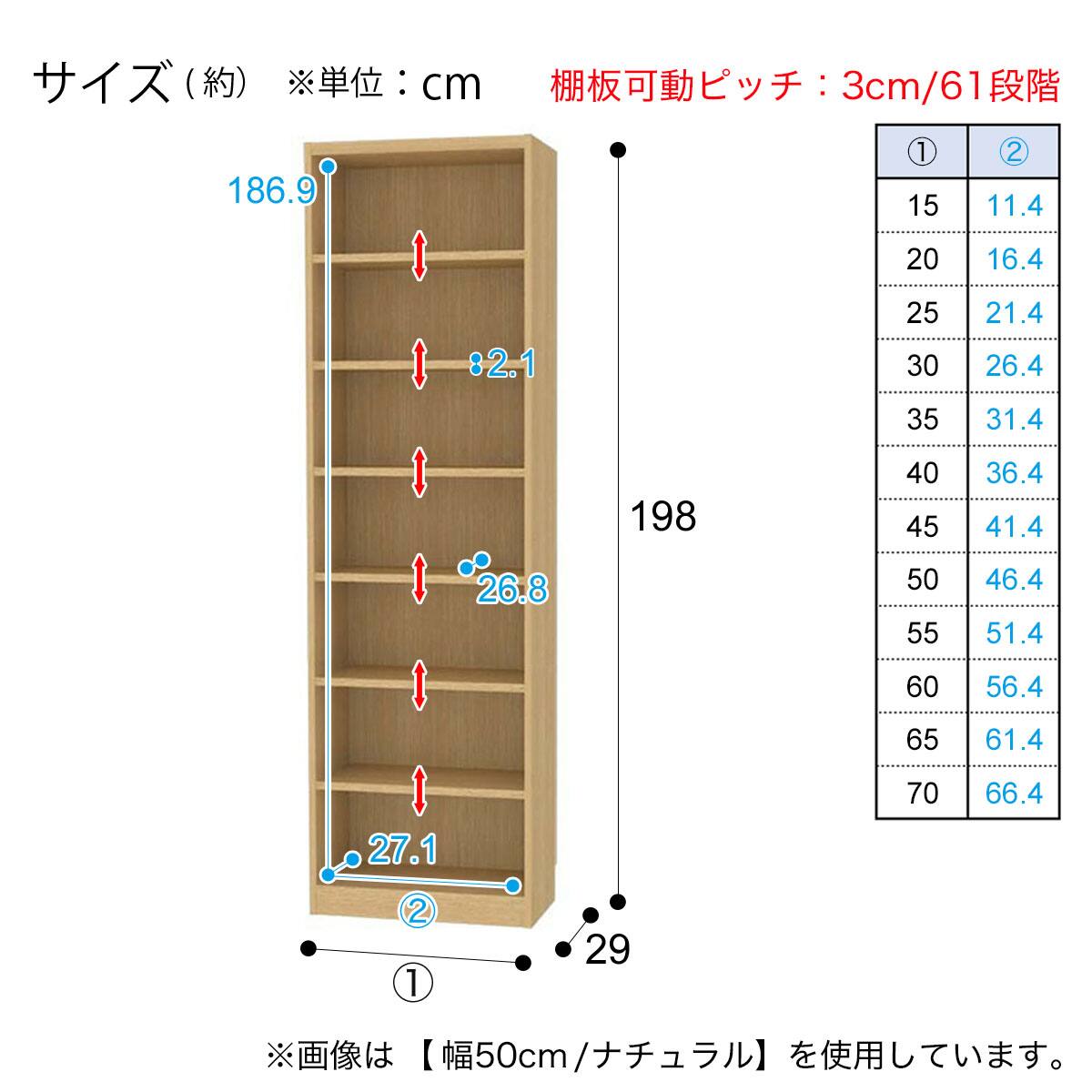 セミオーダーラック 奥行29cm (幅35×高さ198cm WH) | ニトリネット