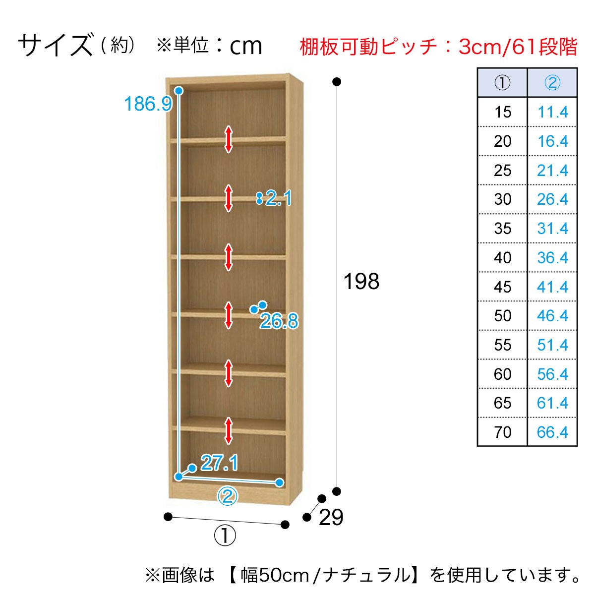 セミオーダーラック 奥行29cm (幅40×高さ198cm WH) | ニトリネット