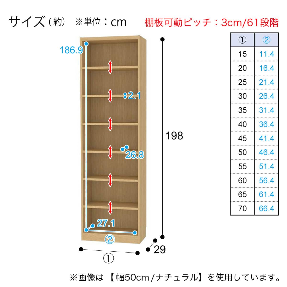 セミオーダーラック 奥行29cm (幅50×高さ198cm WH) | ニトリネット