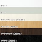 セミオーダーラック 奥行44cm (幅60×高さ150cm WH) 9枚目画像