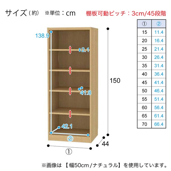 セミオーダーラック 奥行44cm (幅60×高さ150cm WH) 17枚目画像
