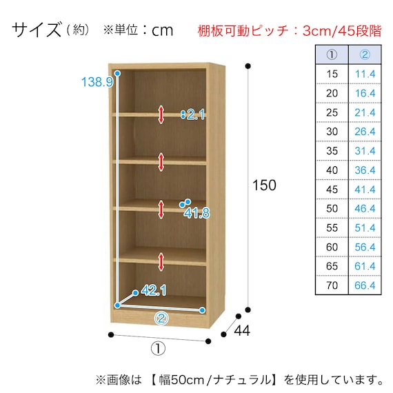 セミオーダーラック 奥行44cm (幅60×高さ150cm WH) 17枚目画像