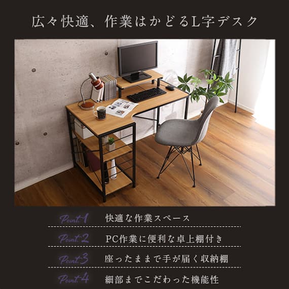 ヴィンテージテイストのL型天板デスク LBK (WAL) 3枚目画像