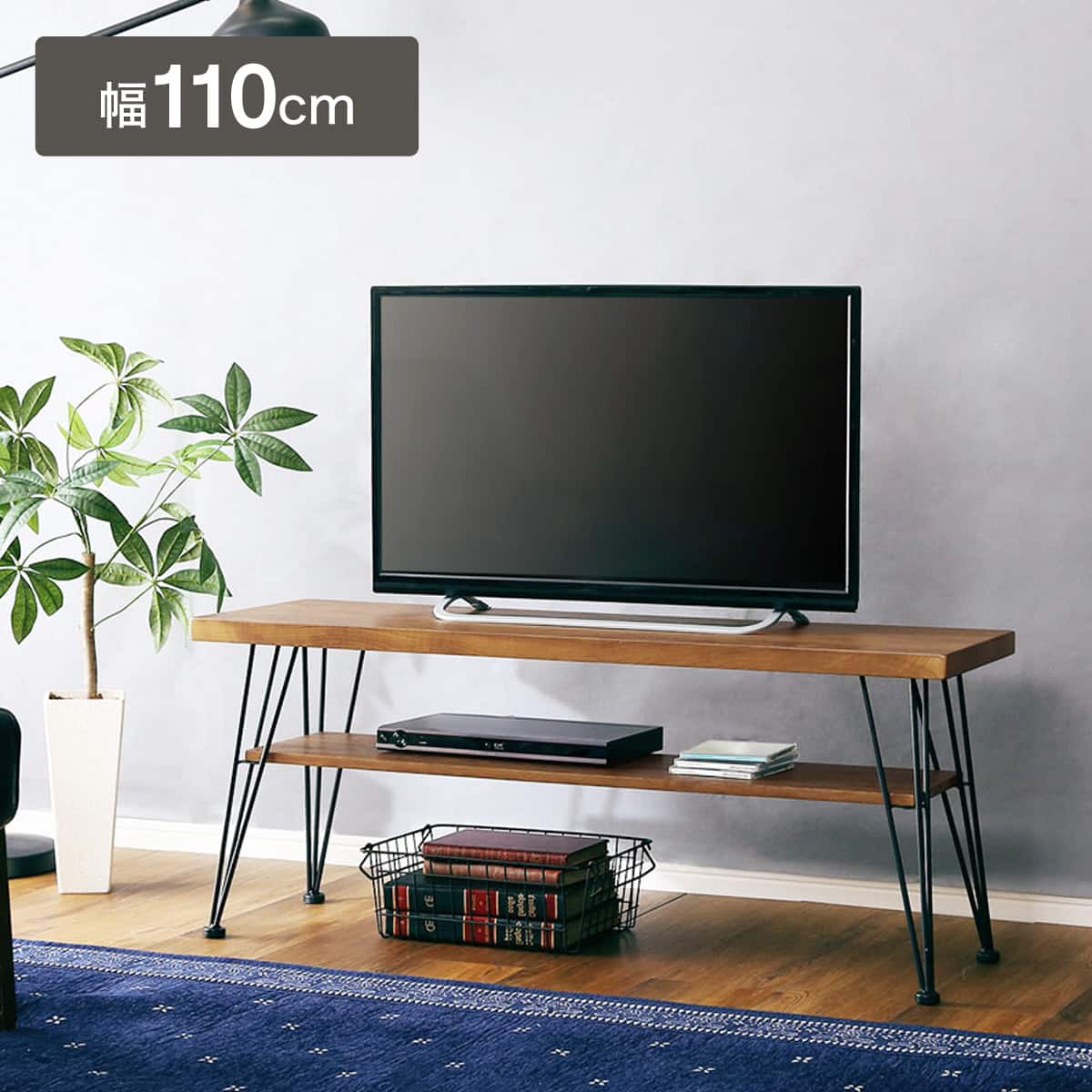 ヴィンテージテイストのコンパクトテレビ台 (WAL) | ニトリネット