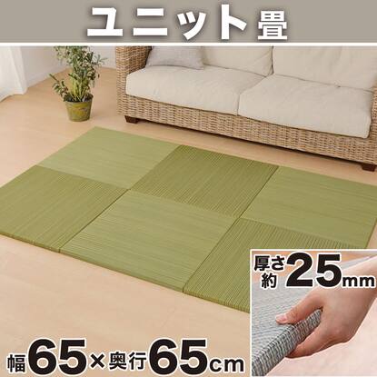 ユニット畳通販 | ニトリネット【公式】 家具・インテリア通販
