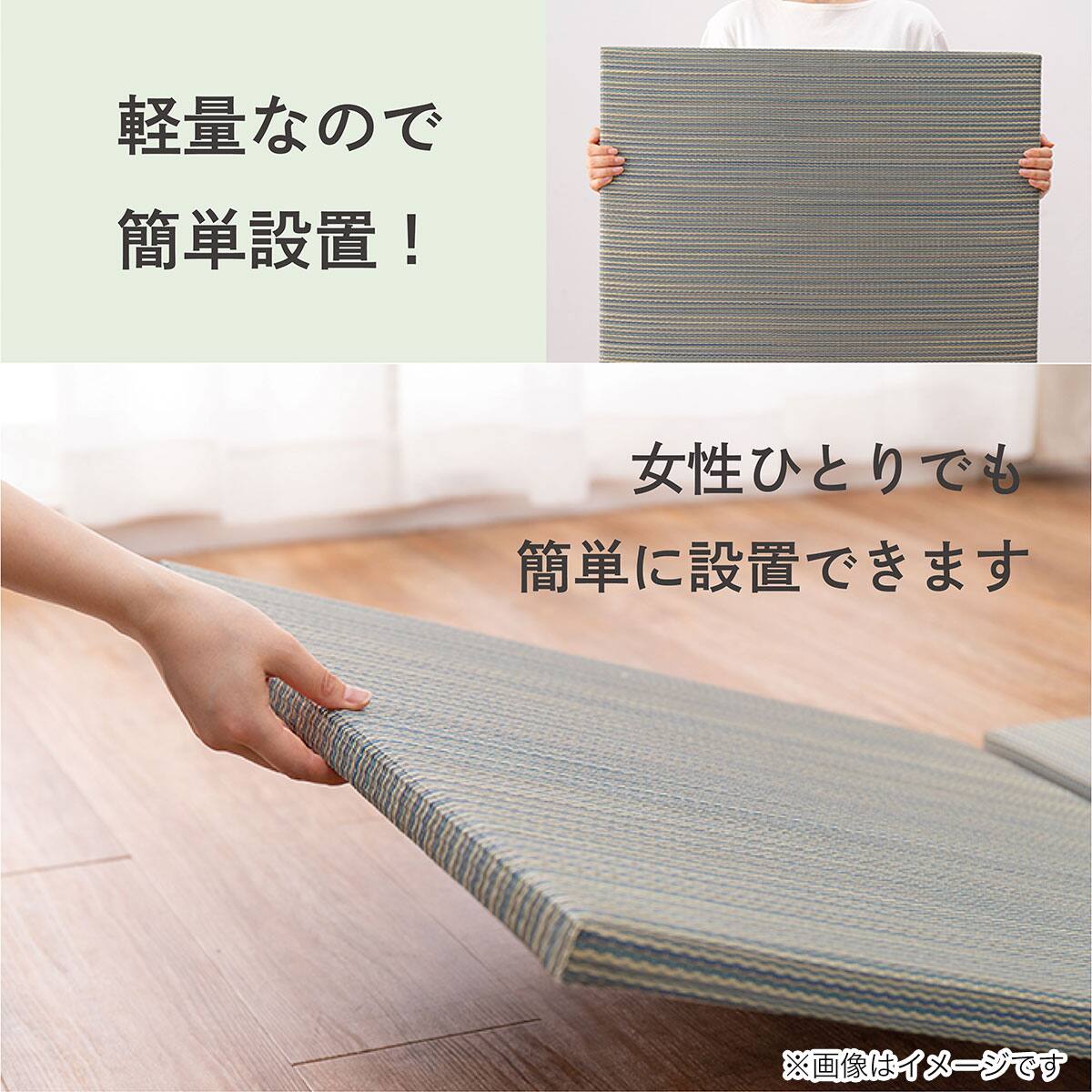 扱い易い65cm角ユニットタタミ。(3枚セット ブルー) | ニトリネット