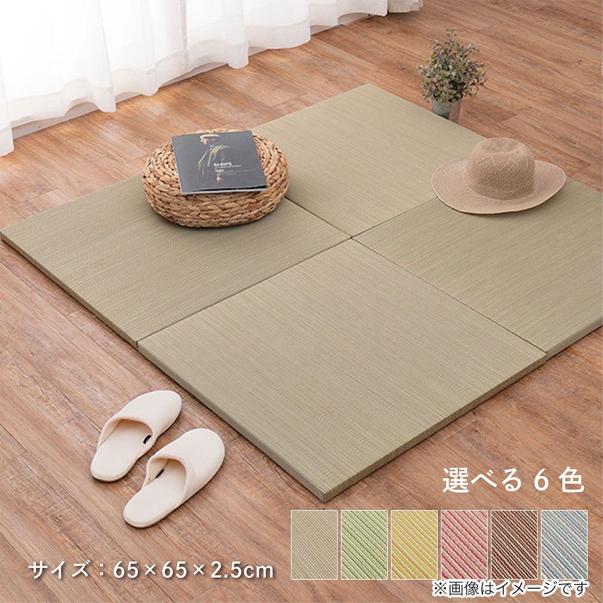 扱い易い65 角ユニットタタミ 3枚セット グリーン 通販 ニトリネット 公式 家具 インテリア通販