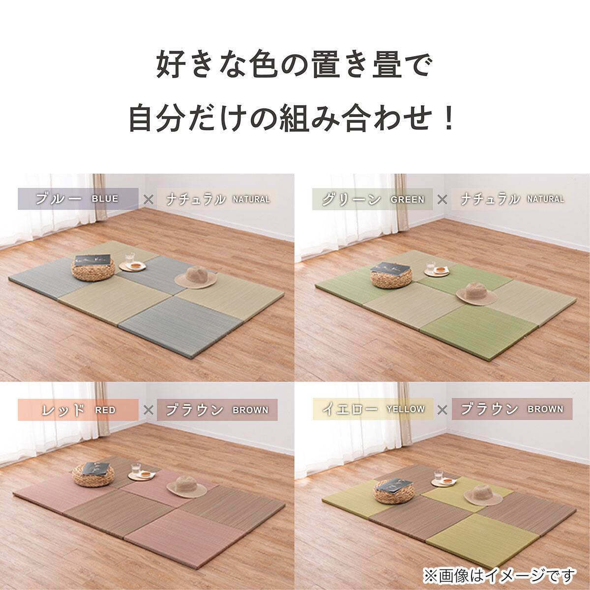 扱い易い65cm角ユニットタタミ。(3枚セット レッド) | ニトリネット