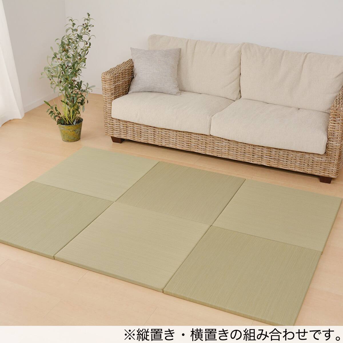 扱い易い65cm角ユニットタタミ。(3枚セット ナチュラル) | ニトリ