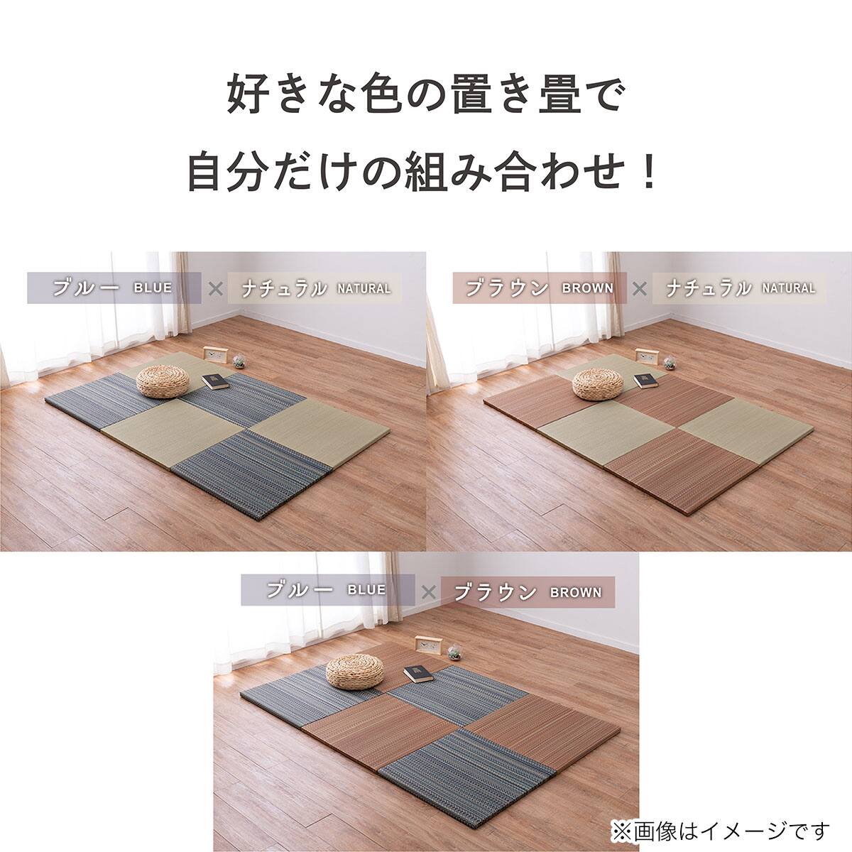 ニトリのジョイントユニット畳、12枚 つなぎ目がつまづきにくいユニットタタミ。(2枚セット ブラウン