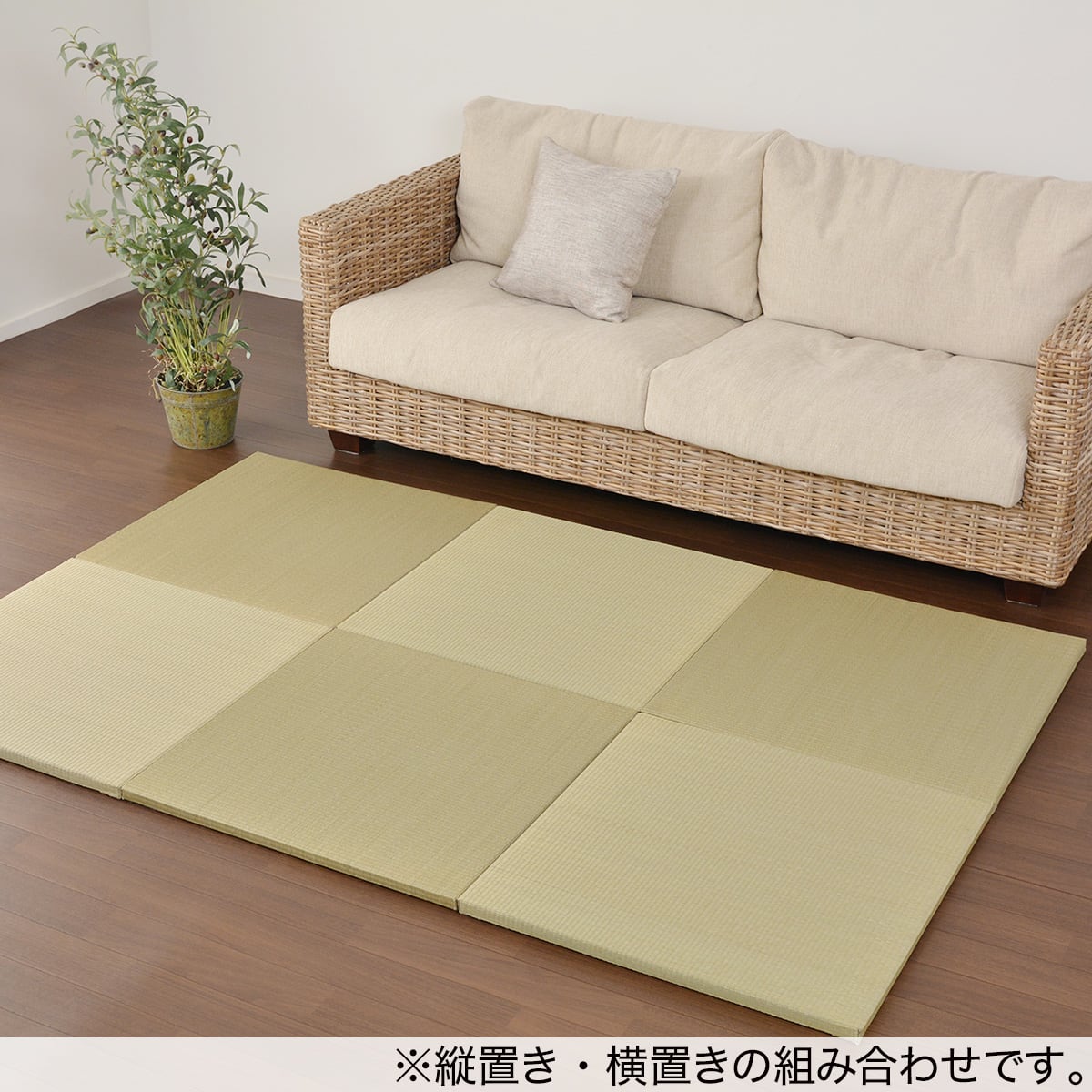 【取引中】ユニットタタミ(畳)ニトリ ニトリ ユニットタタミ 4点セット(ヘリナシ スクエア NA 55) - 通販