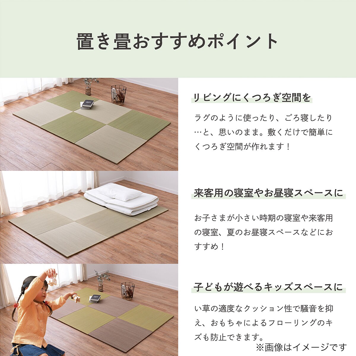 つなぎ目がつまづきにくいユニットタタミ。(3枚セット ブラウン