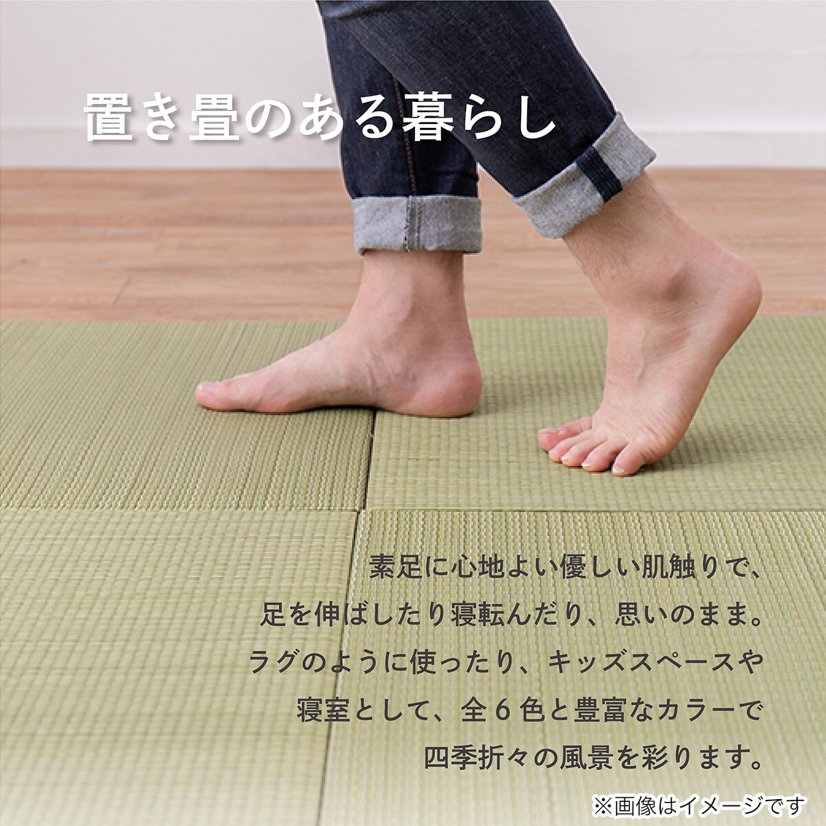 つなぎ目がつまづきにくいユニットタタミ。(3枚セット レッド