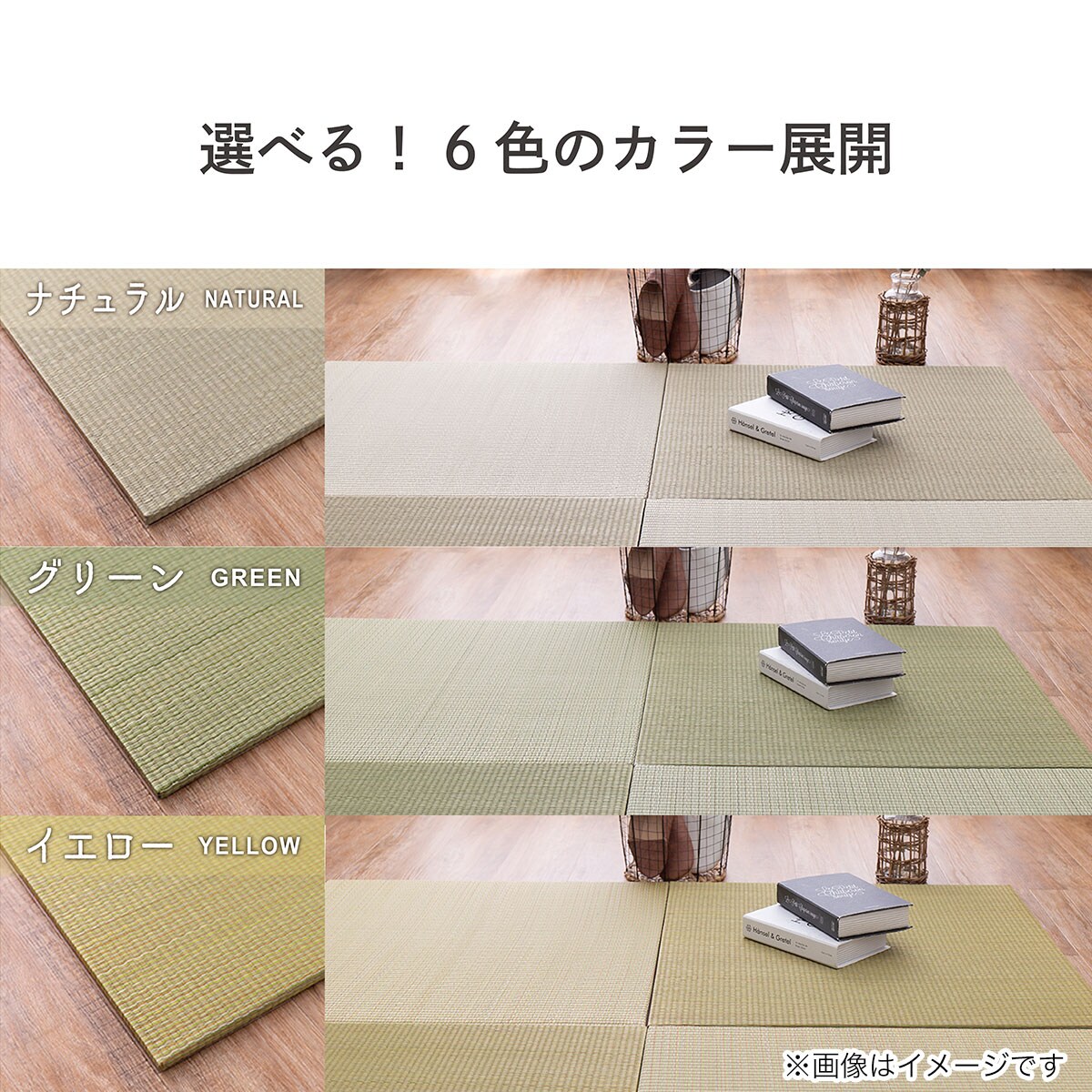 つなぎ目がつまづきにくいユニットタタミ。(3枚セット レッド