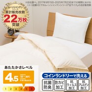 【日本製】ホワイトダックダウン50% 羽毛布団(ムーンシャンテン)