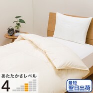 ホワイトダックダウン70% 羽毛布団(ムーンシャンテン3)