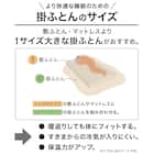 【日本製】ホワイトダックダウン70% 羽毛布団(ムーンシャンテン セミダブル) 10枚目画像