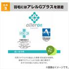 【日本製】ホワイトダックダウン70% 羽毛布団(ムーンシャンテン セミダブル) 13枚目画像