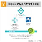 【日本製】ホワイトダックダウン70% 羽毛布団(ムーンシャンテン セミダブル) 13枚目画像