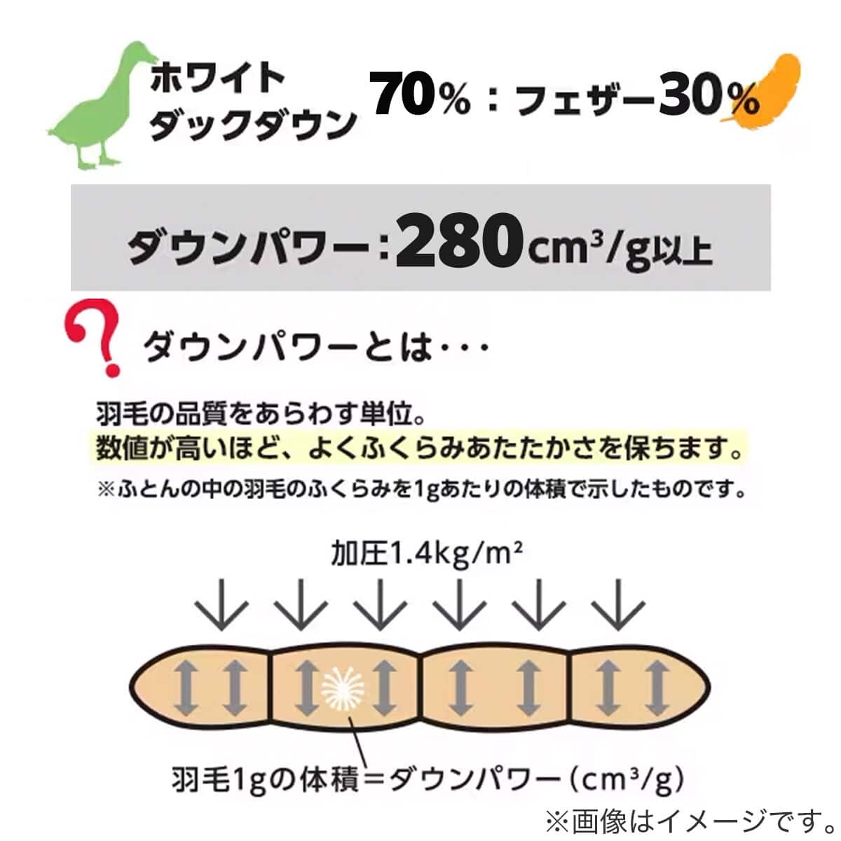 日本製】ホワイトダックダウン70% 羽毛布団(ムーンシャンテン ダブル
