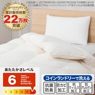 【日本製】ホワイトダックダウン95% 羽毛布団(ムーンシャンテン)