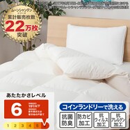 【日本製】ホワイトグースダウン93% 羽毛布団 充填量UPタイプ(ムーンシャンテン)