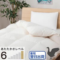 【最短翌日出荷】ボリュームアップ1.6ｋｇ ホワイトグースダウン93% 羽毛布団 (ムーンシャンテンN ダブル)