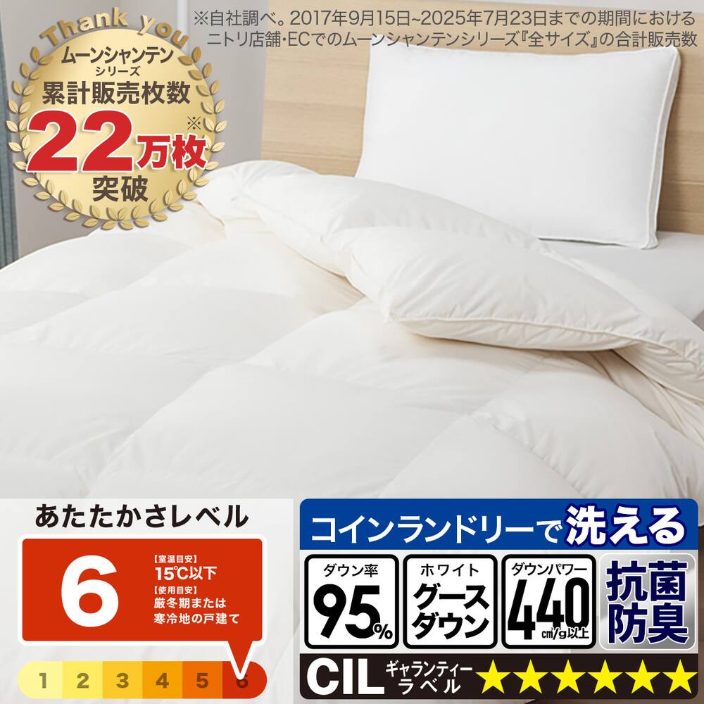 羽毛布団通販 | ニトリネット【公式】 家具・インテリア通販 