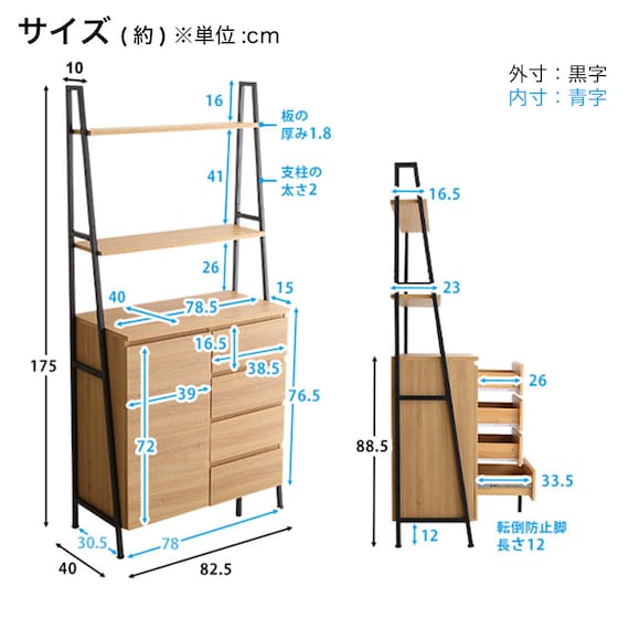 チェストラック(RCH83 NA) 12枚目画像