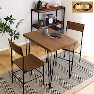 ヴィンテージテイストのシンプルダイニング3点セット BRV3【期間限定価格:11/26~1/5まで】