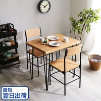 【最短翌日出荷】ヴィンテージテイストのシンプルダイニング3点セット (NA)