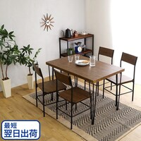 【最短翌日出荷】ヴィンテージテイストのシンプルダイニング5点セット (WAL)