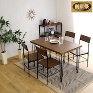 ヴィンテージテイストのシンプルダイニング5点セット【期間限定価格:11/28~1/5まで】