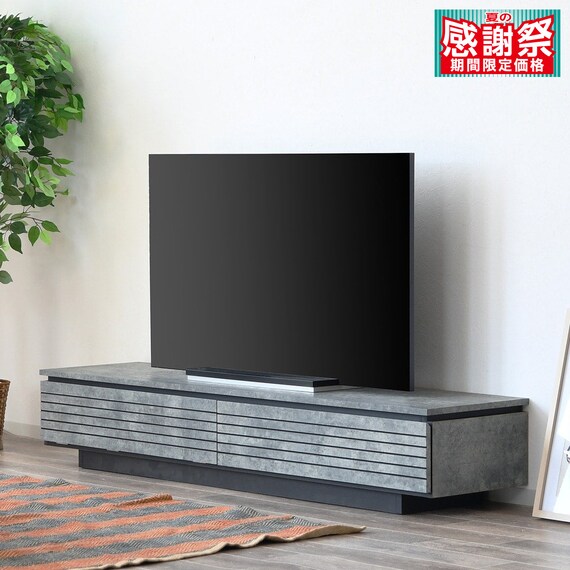 石目柄モダンローボード (幅180cm) 1枚目画像