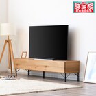 北欧風シンプルローボード (幅159.5cm NA) 1枚目画像