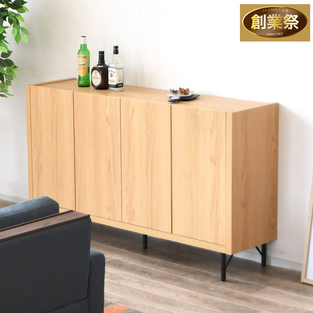 木目調 シンプルキャビネット (幅149.5cm NA) | ニトリネット【公式