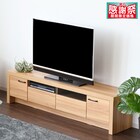 オーク柄テレビボード (幅179.5cm NA) 1枚目画像