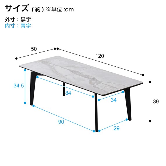 セラミック天板センターテーブル (幅120cm WH) | ニトリネット【公式 