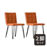 ヴィンテージ風ダイニングチェア 2脚セット