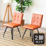 ヴィンテージ風回転チェア 2脚セット