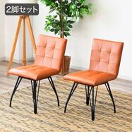 ヴィンテージ風回転チェア 2脚セット