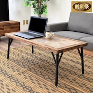 ヴィンテージ風アカシア材センターテーブル(幅105cm)【期間限定価格:11/28~1/5まで】