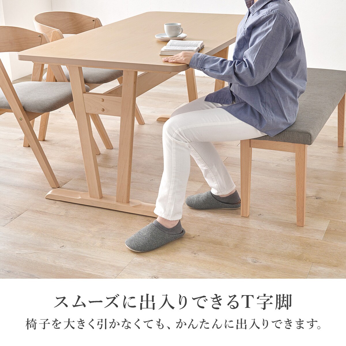 やさしい色味のビーチ材ダイニング4点セット (NA/LGY) | ニトリネット