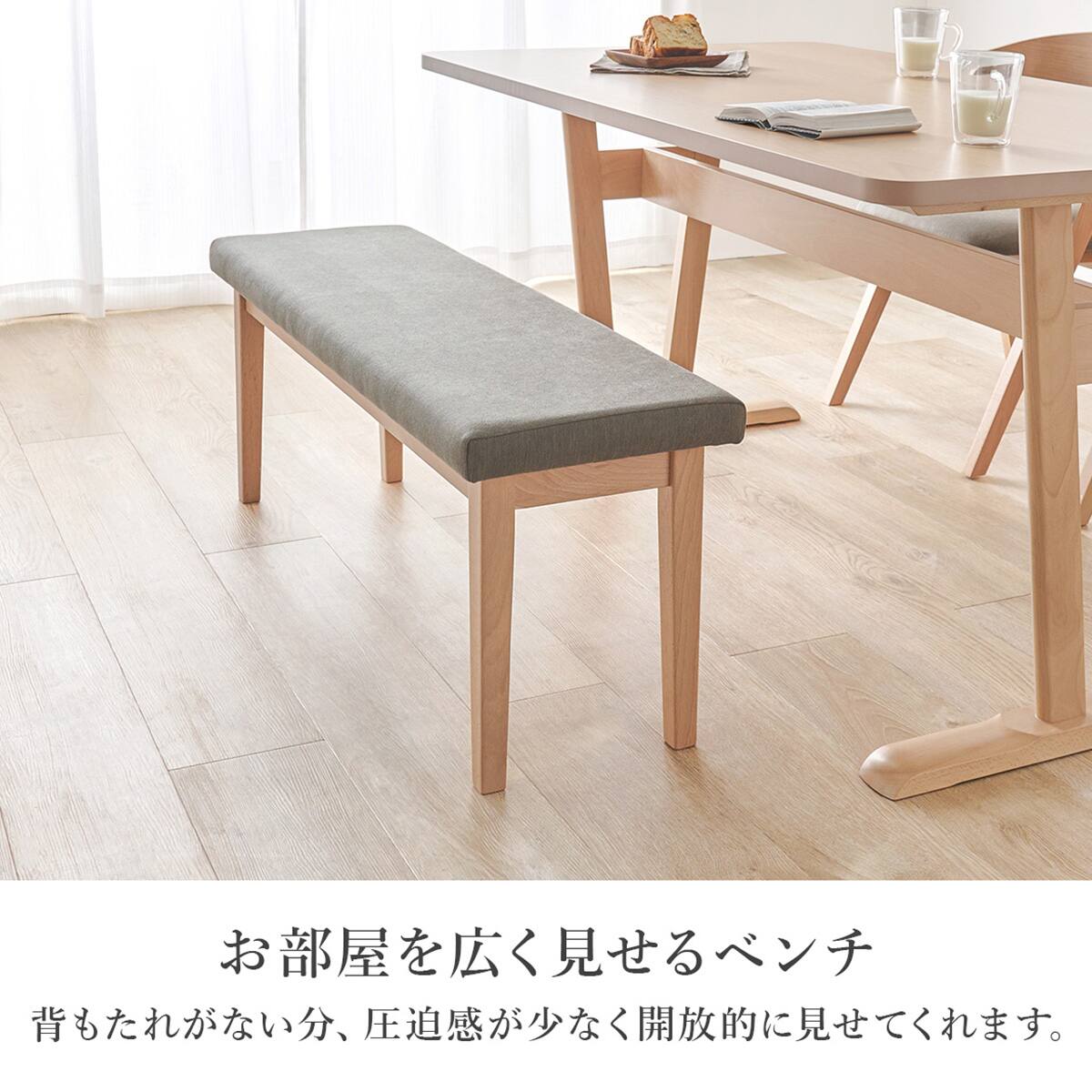 やさしい色味のビーチ材ダイニング4点セット (NA/LGY) | ニトリネット