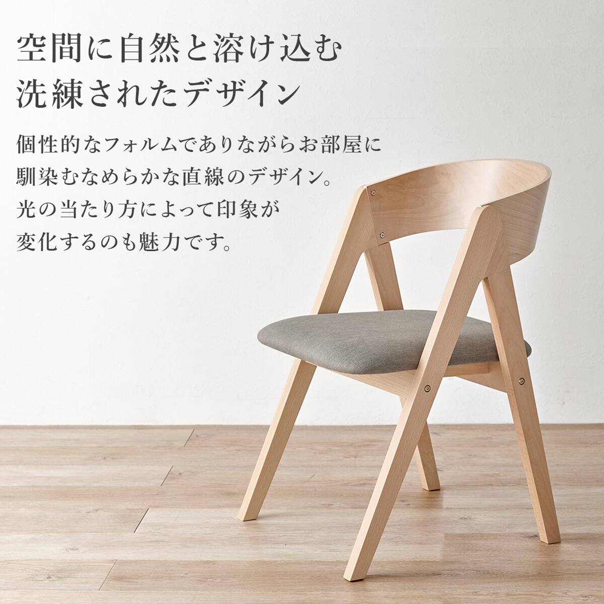 やさしい色味のビーチ材ダイニング4点セット (NA/LGY) | ニトリネット
