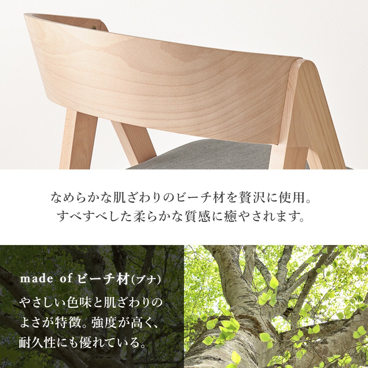 やさしい色味のビーチ材ダイニングテーブル (NA)通販 | ニトリネット【公式】 家具・インテリア通販